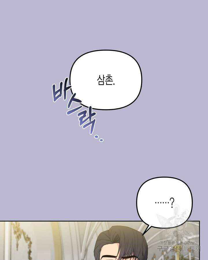 알아채기 쉬운 49화 9