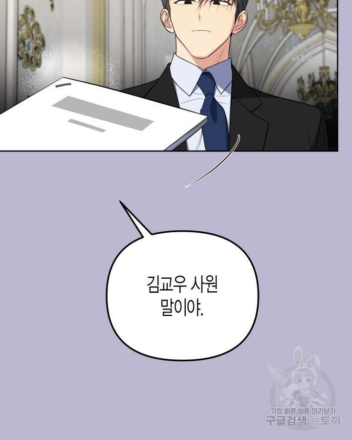 알아채기 쉬운 49화 10