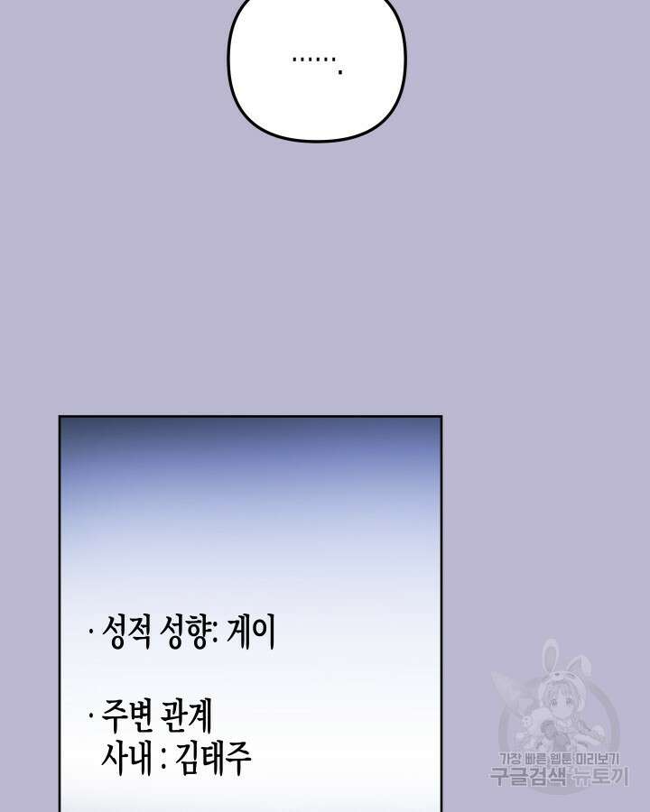 알아채기 쉬운 49화 15