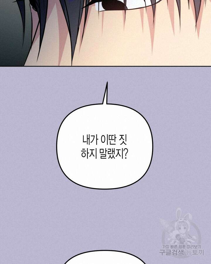알아채기 쉬운 49화 17