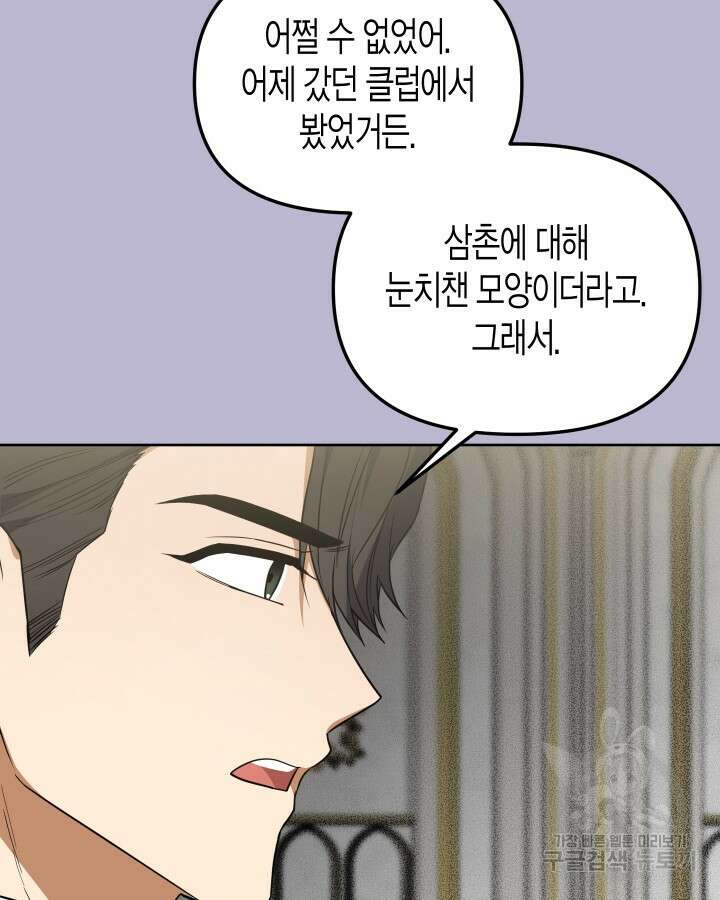 알아채기 쉬운 49화 18