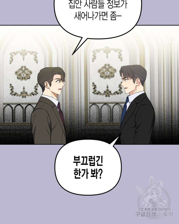 알아채기 쉬운 49화 20