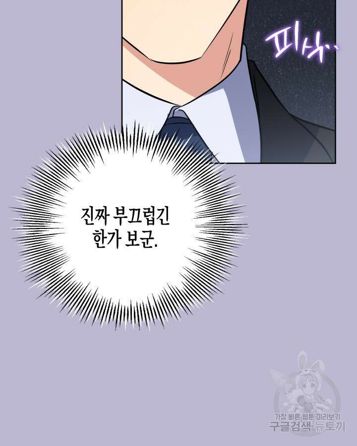 알아채기 쉬운 49화 23
