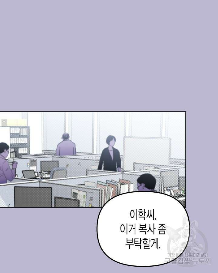 알아채기 쉬운 49화 25