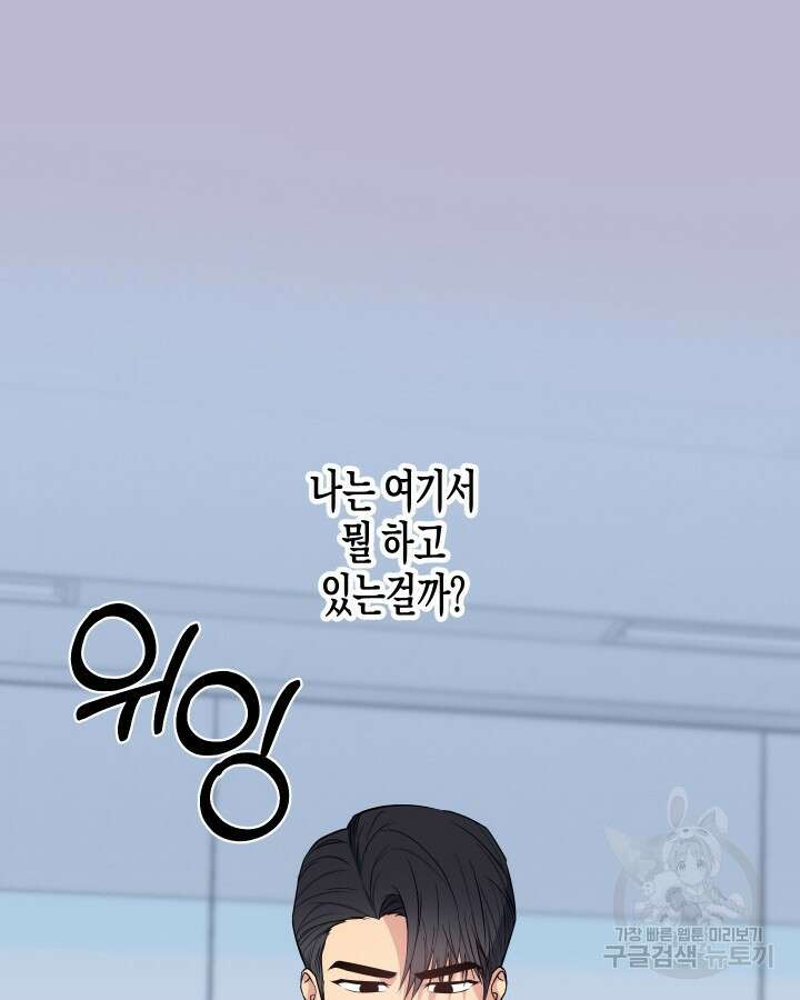 알아채기 쉬운 49화 26