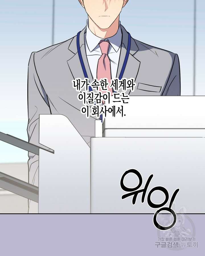 알아채기 쉬운 49화 27