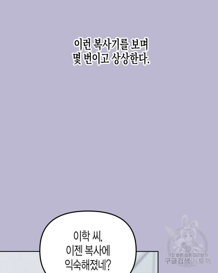 알아채기 쉬운 49화 28