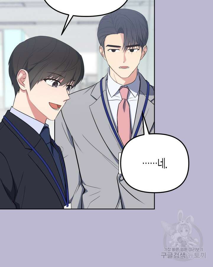 알아채기 쉬운 49화 29