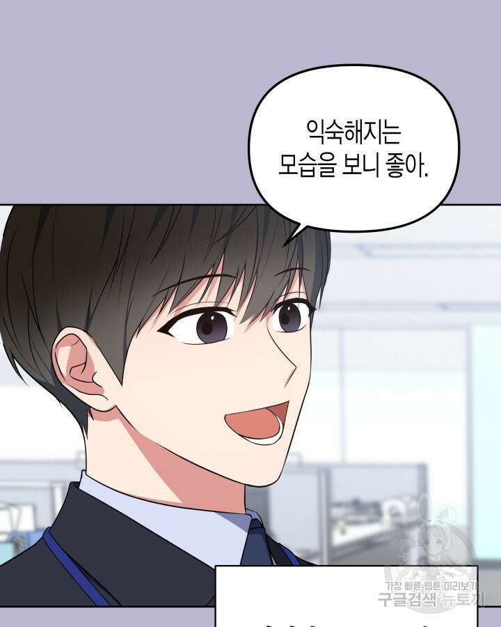 알아채기 쉬운 49화 30