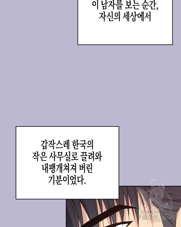 알아채기 쉬운 49화 31
