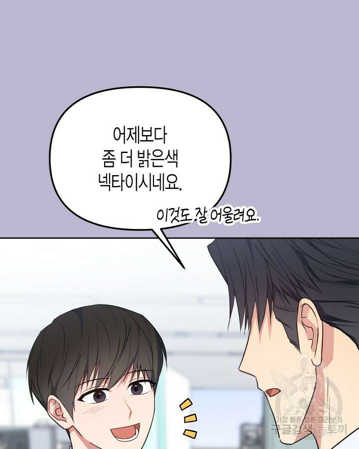 알아채기 쉬운 49화 33