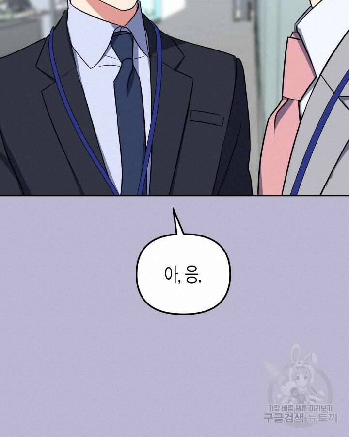 알아채기 쉬운 49화 34
