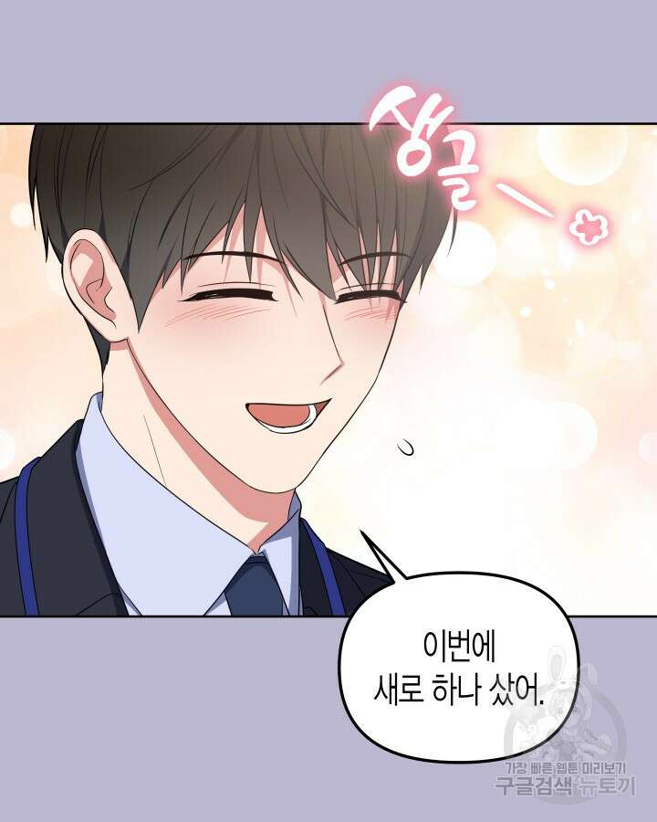 알아채기 쉬운 49화 35