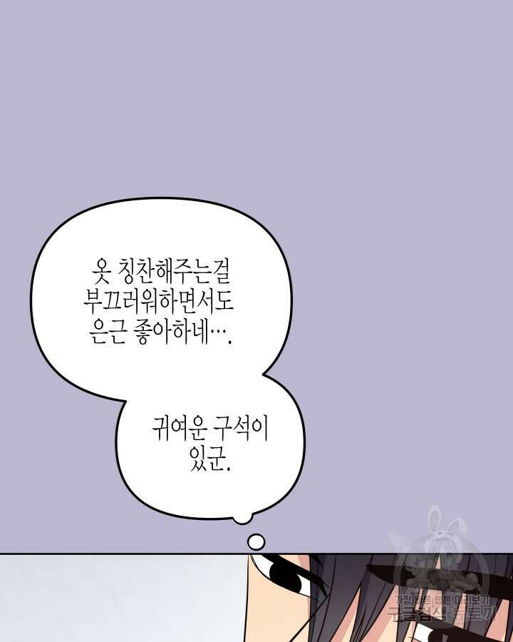 알아채기 쉬운 49화 36