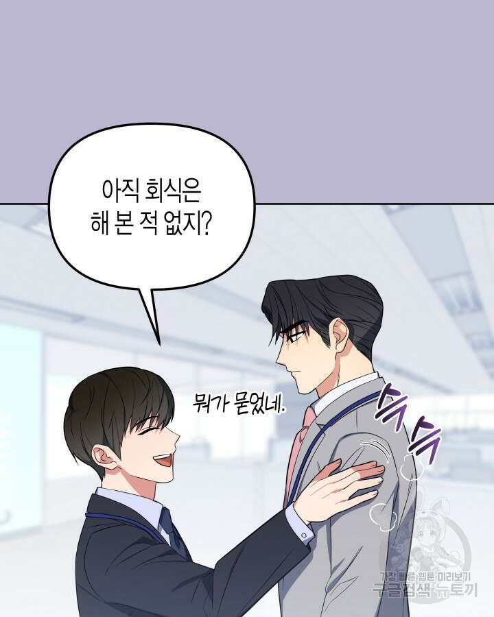 알아채기 쉬운 49화 39