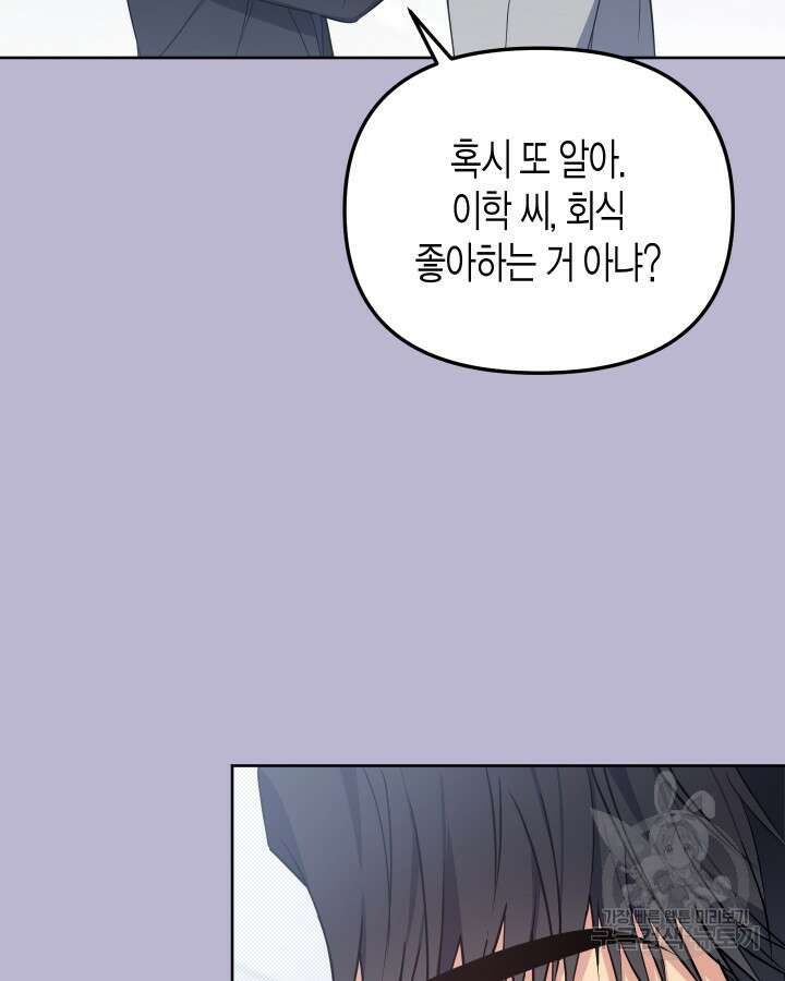 알아채기 쉬운 49화 40