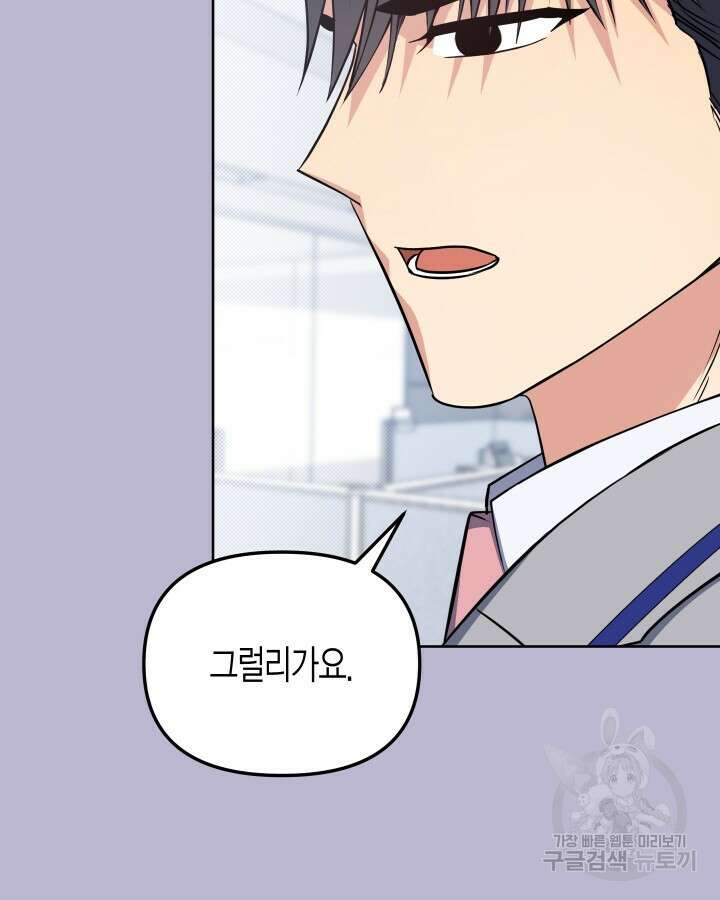 알아채기 쉬운 49화 41