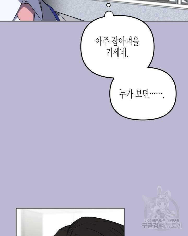 알아채기 쉬운 49화 44