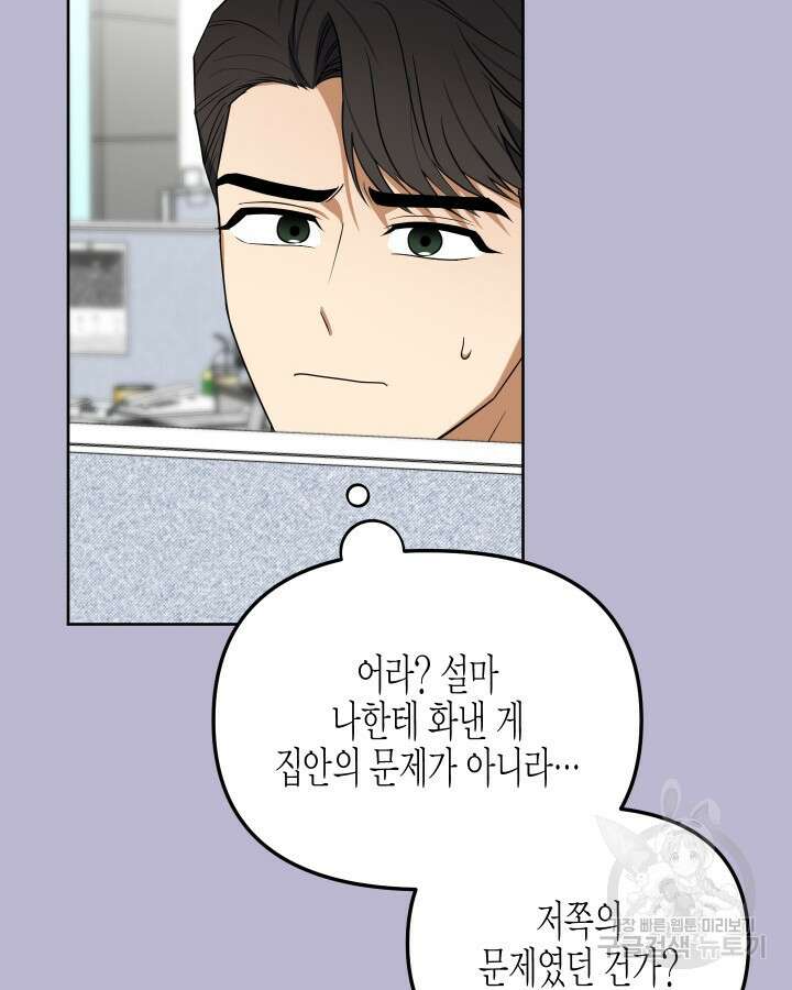 알아채기 쉬운 49화 45
