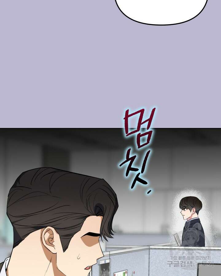 알아채기 쉬운 49화 46