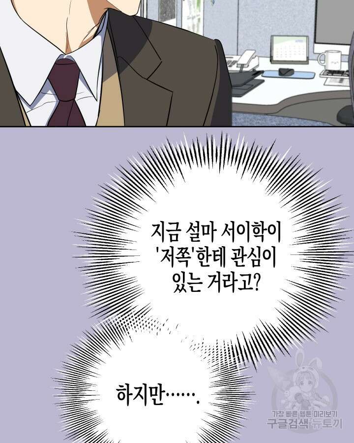 알아채기 쉬운 49화 47