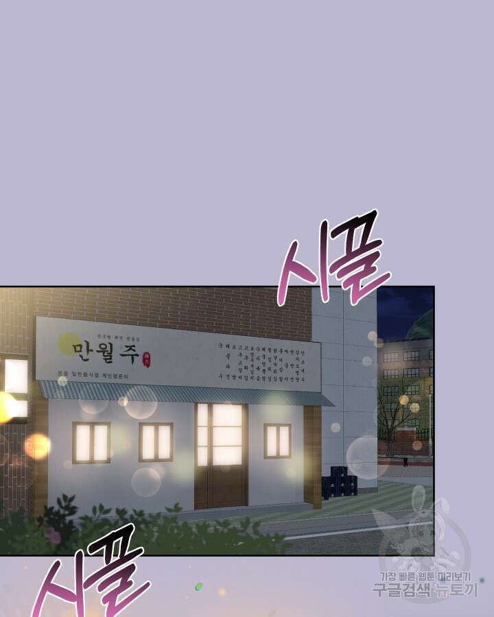 알아채기 쉬운 49화 49