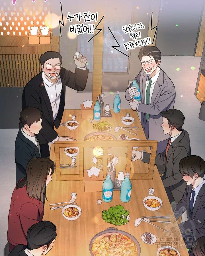 알아채기 쉬운 49화 50