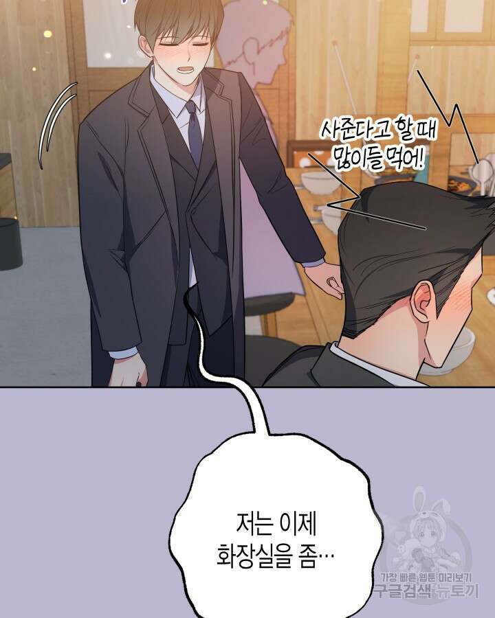 알아채기 쉬운 49화 52