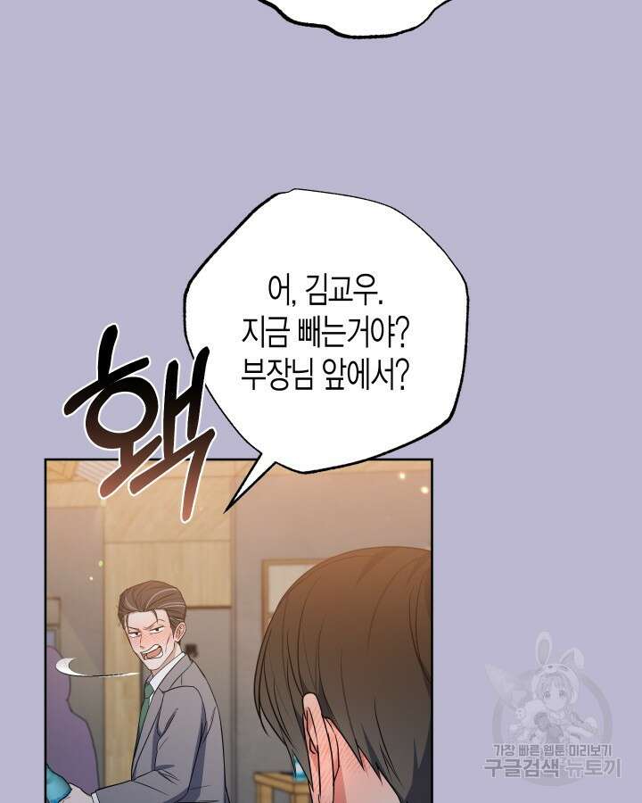 알아채기 쉬운 49화 53