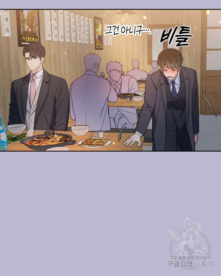 알아채기 쉬운 49화 55