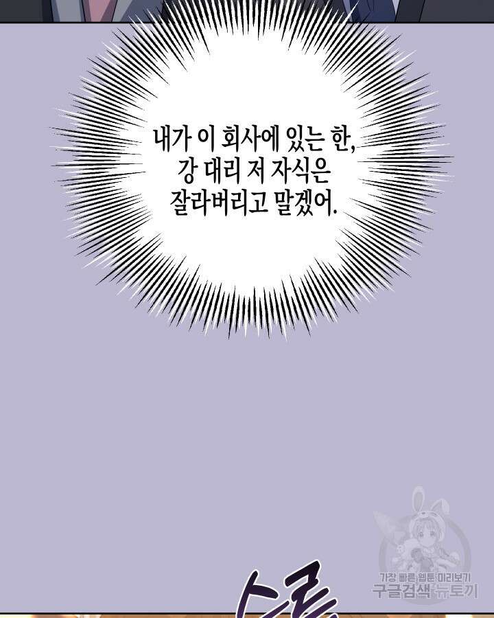 알아채기 쉬운 49화 57