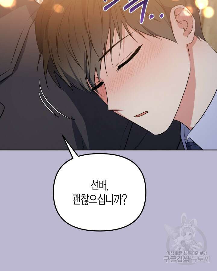알아채기 쉬운 49화 58