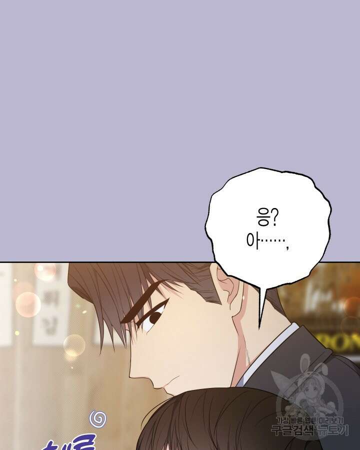 알아채기 쉬운 49화 59