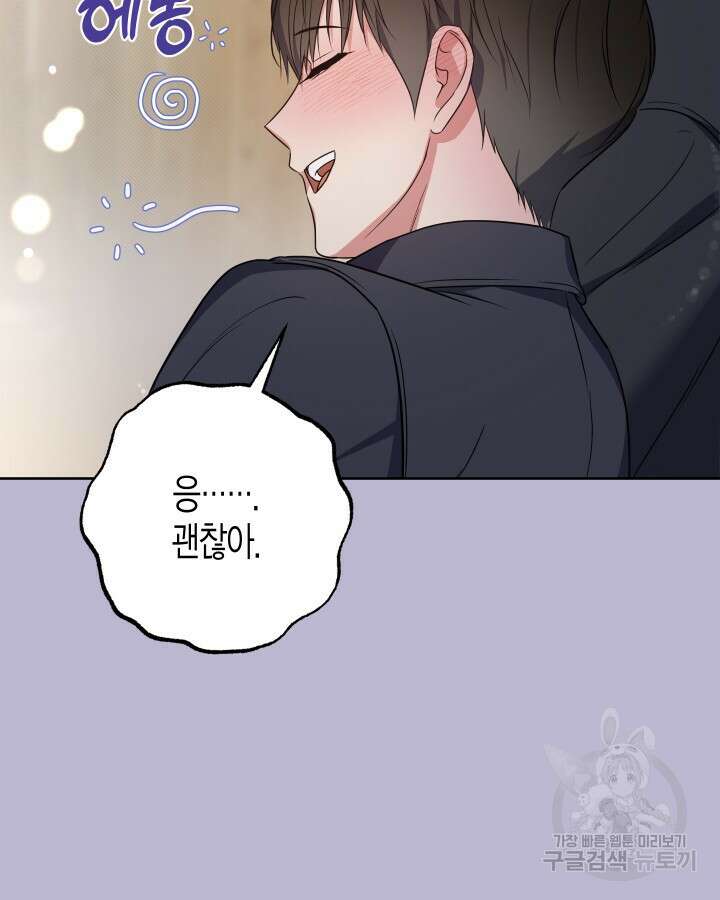알아채기 쉬운 49화 60