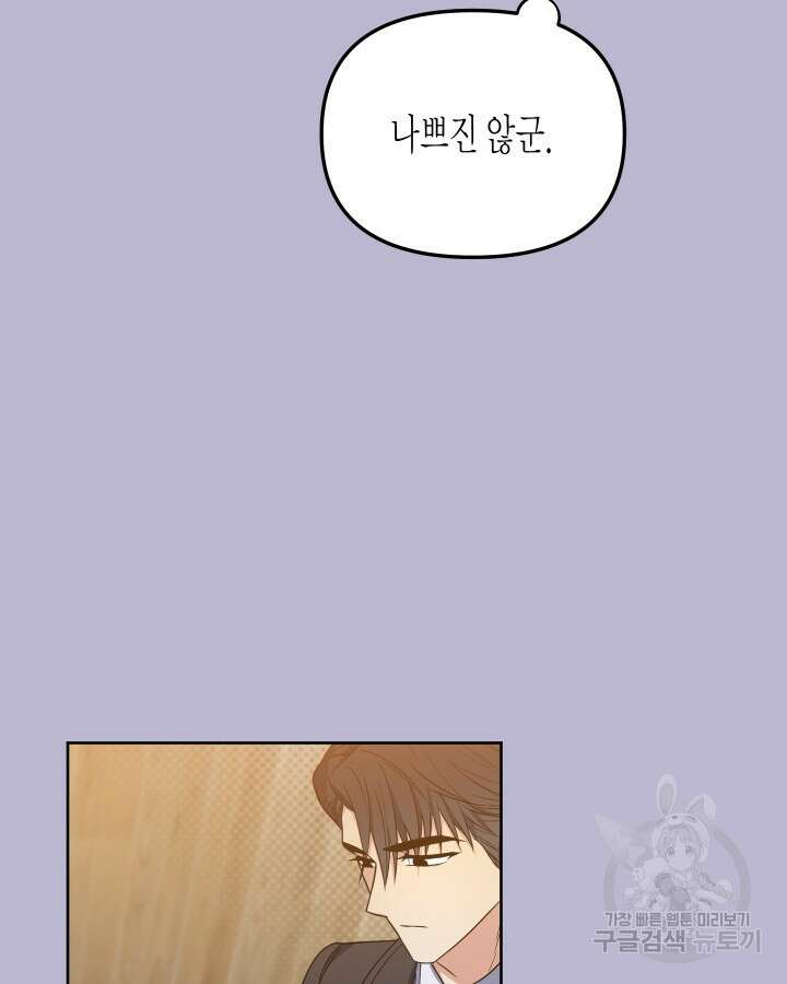 알아채기 쉬운 49화 62
