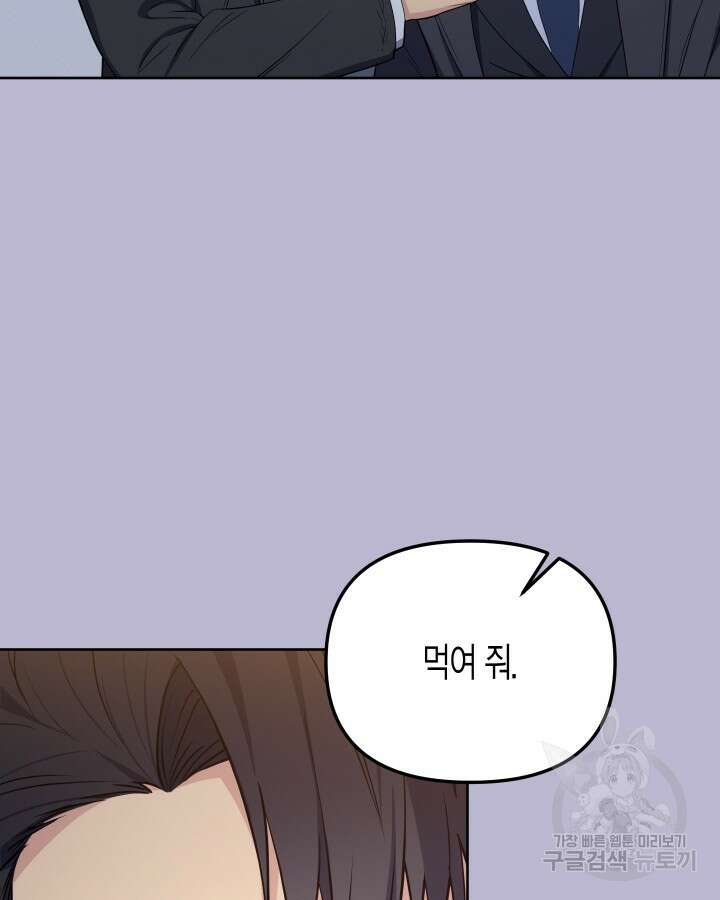 알아채기 쉬운 49화 66