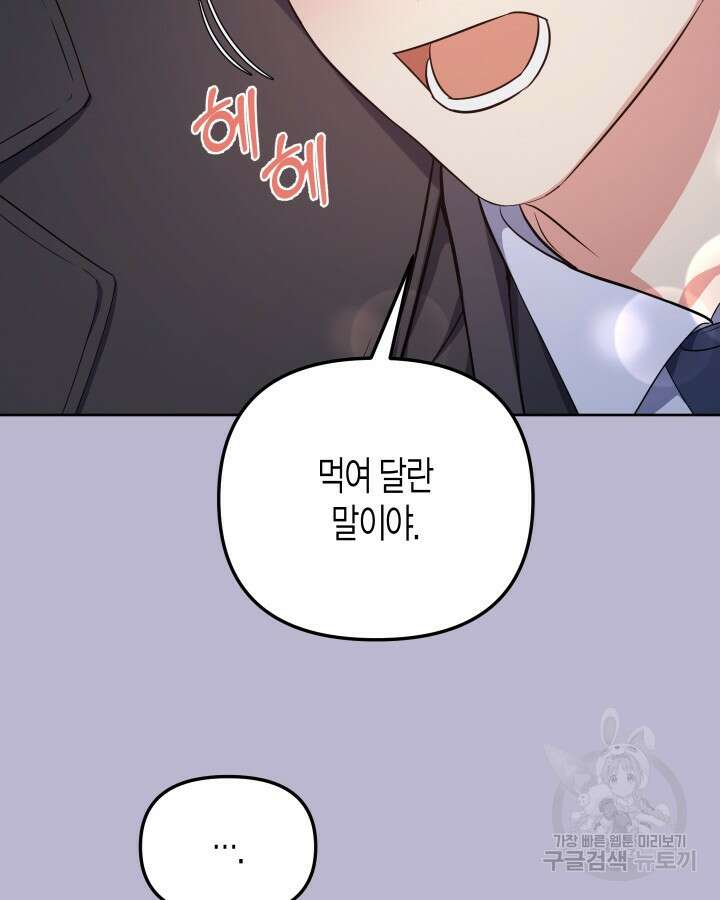 알아채기 쉬운 49화 69