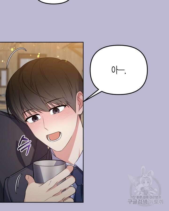 알아채기 쉬운 49화 70