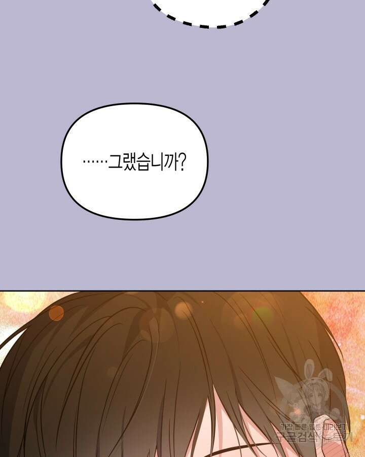 알아채기 쉬운 49화 76