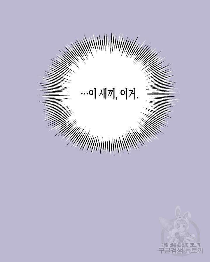 알아채기 쉬운 49화 78