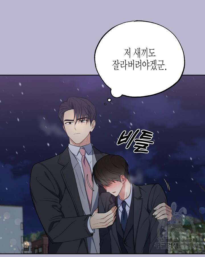 알아채기 쉬운 49화 82