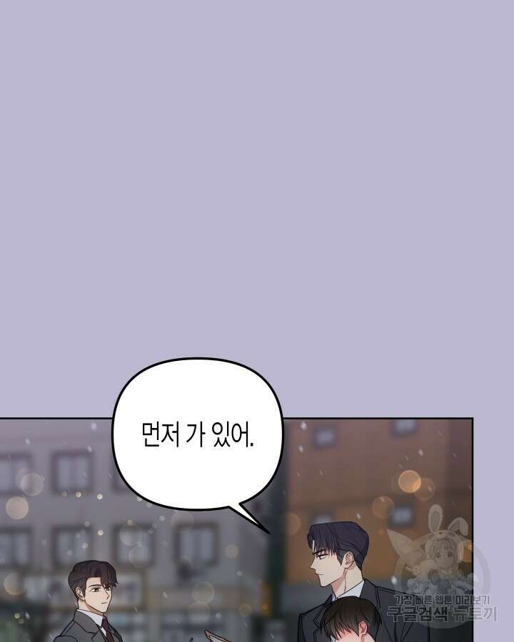알아채기 쉬운 49화 83