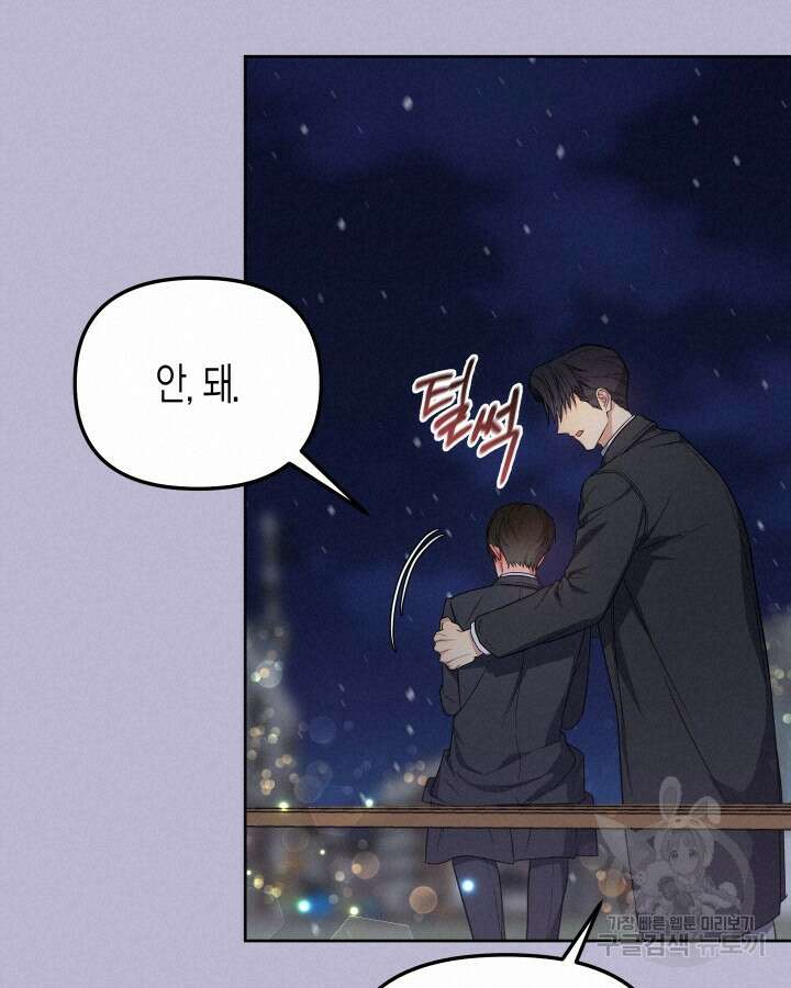 알아채기 쉬운 49화 85
