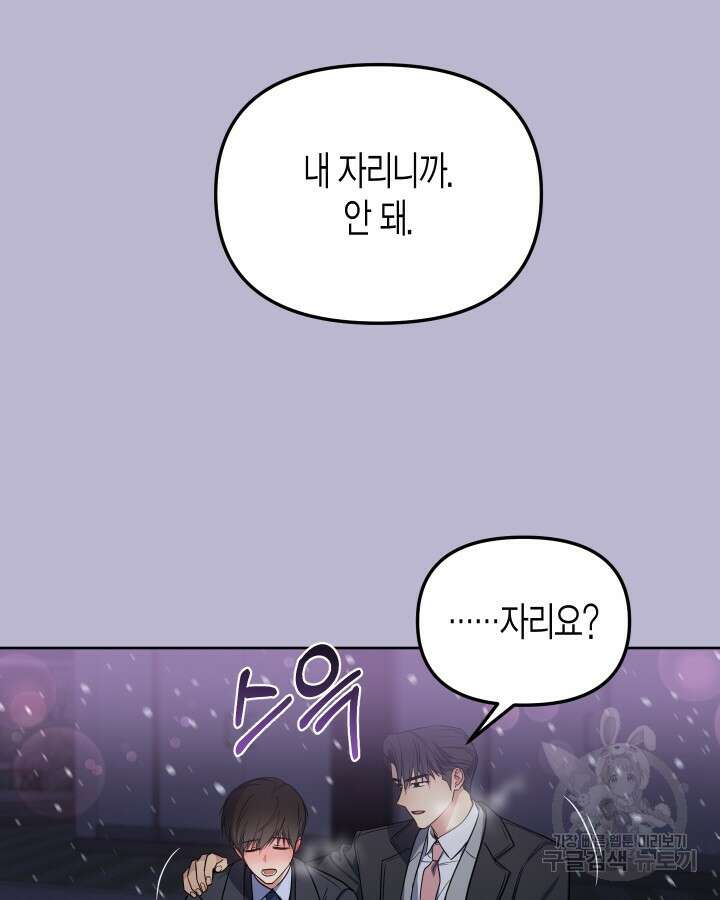 알아채기 쉬운 49화 88