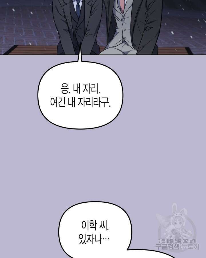 알아채기 쉬운 49화 89