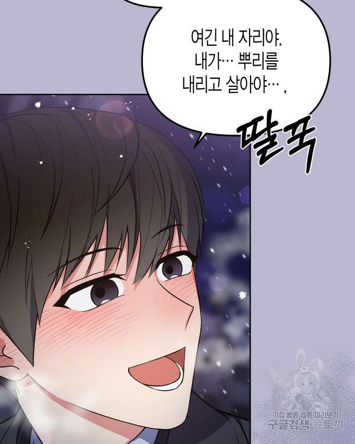 알아채기 쉬운 49화 90