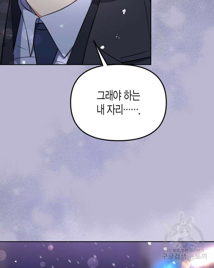 알아채기 쉬운 49화 91