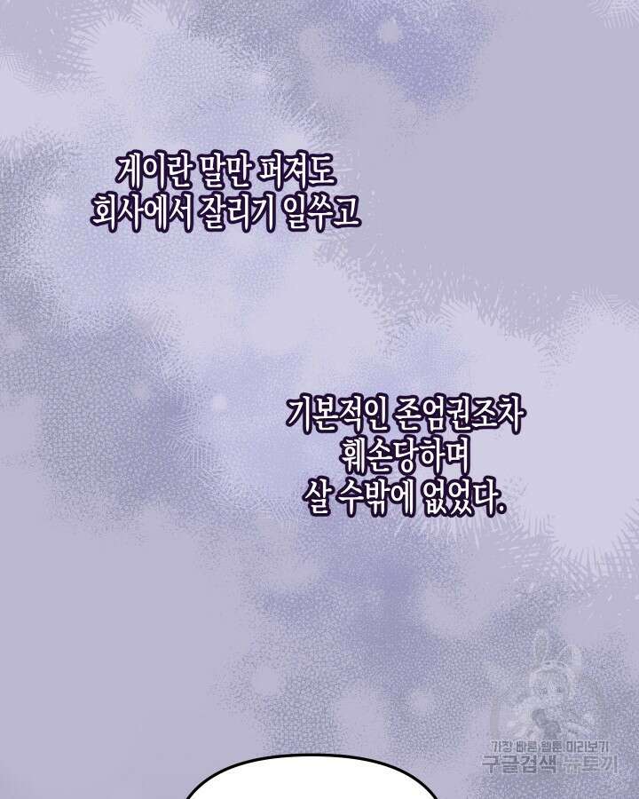 알아채기 쉬운 49화 93