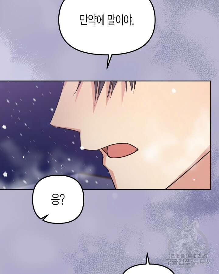 알아채기 쉬운 49화 94