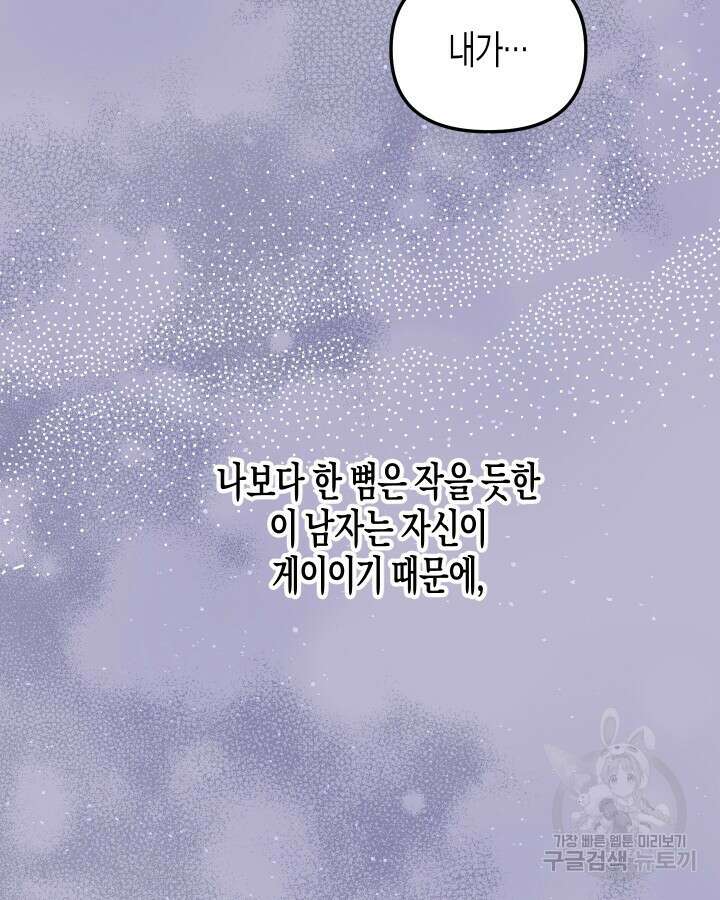 알아채기 쉬운 49화 95